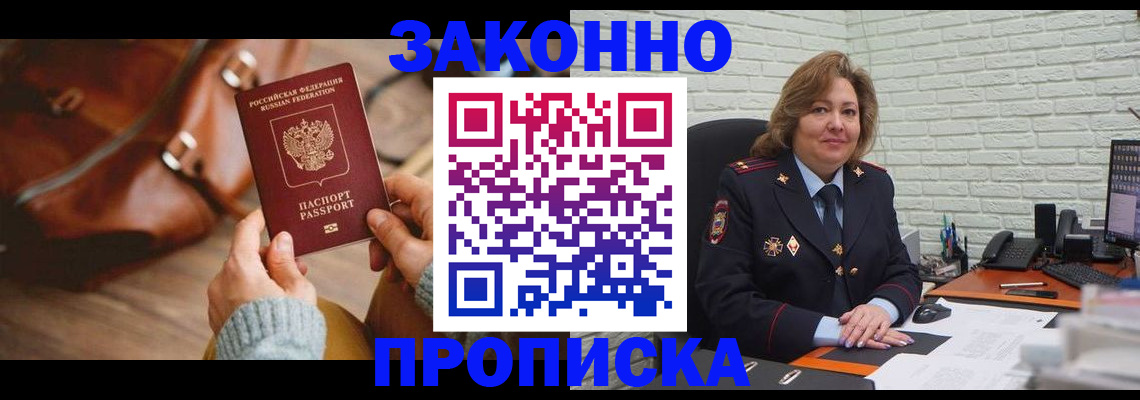 временная регистрация законно в Каменск-Уральске
