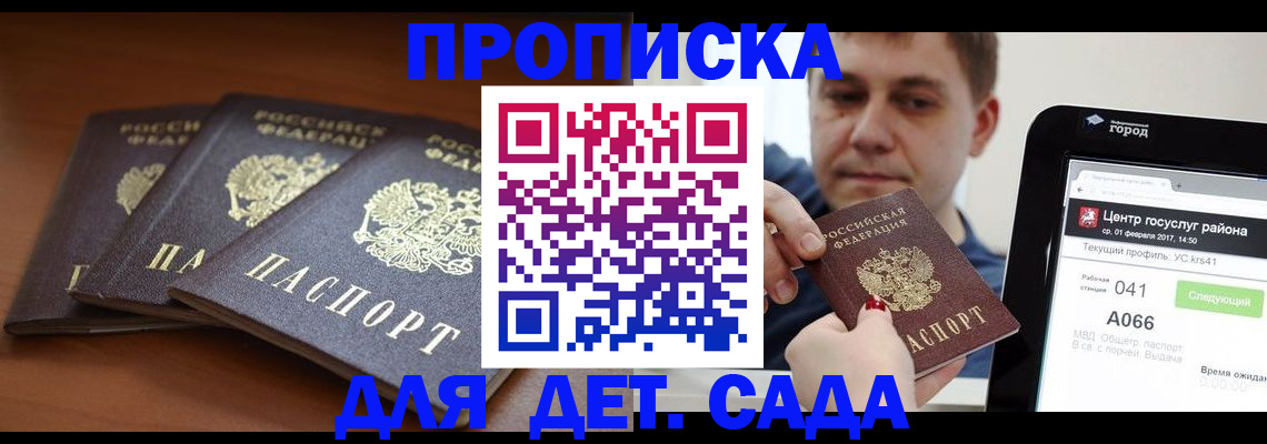 прописка гарантия в Каменск-Уральске