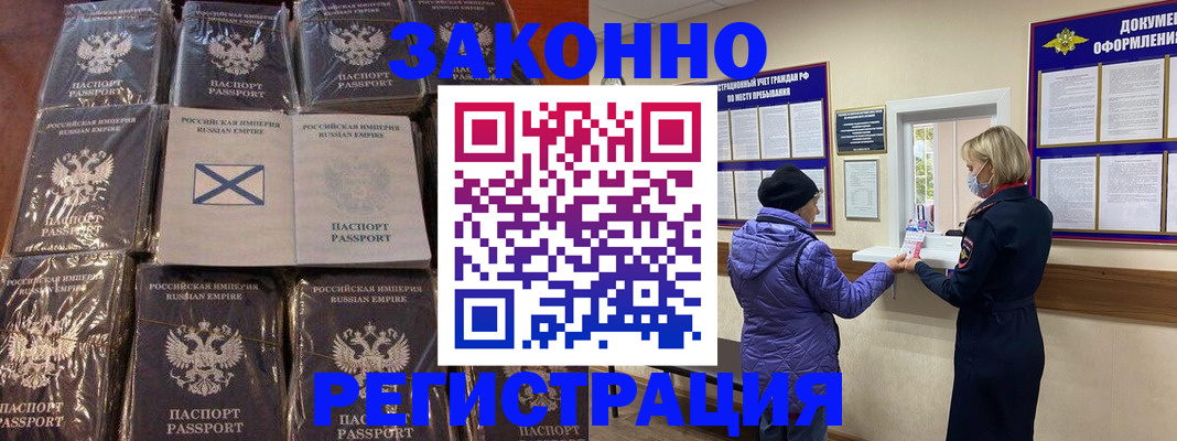 прописка для школы в Каменск-Уральске
