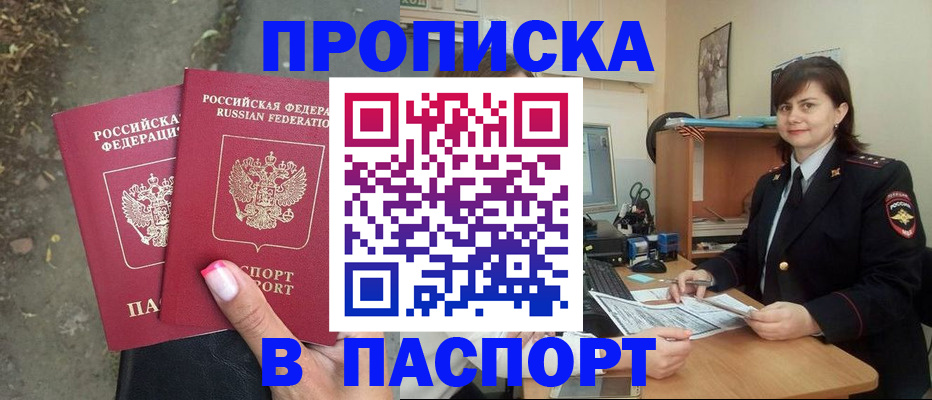 прописка паспорт в Каменск-Уральске